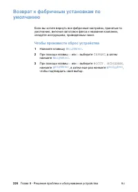 Страница 226