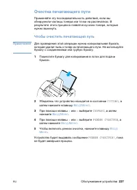 Страница 229