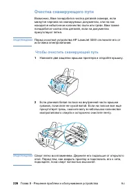 Страница 230