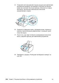 Страница 232
