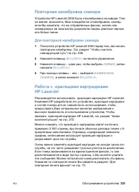 Страница 233