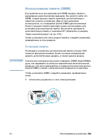 Страница 237