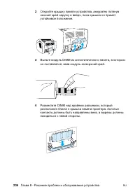 Страница 238