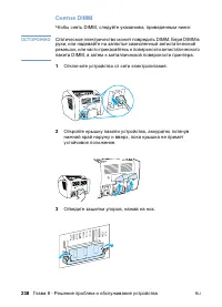Страница 240