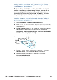 Страница 242