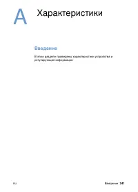 Страница 243