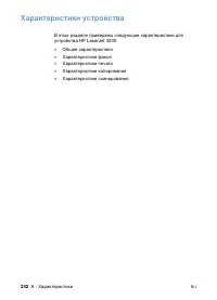 Страница 244
