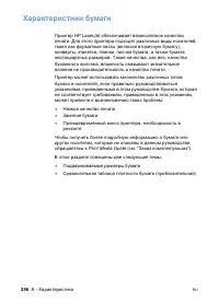 Страница 248
