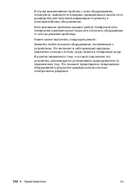 Страница 254