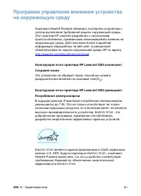 Страница 256