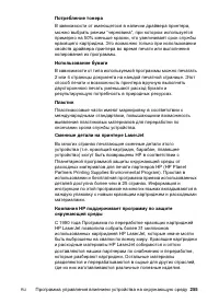 Страница 257