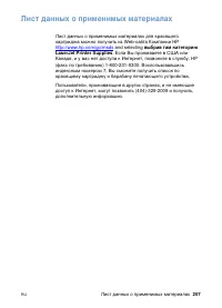 Страница 259
