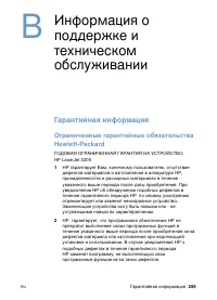 Страница 261