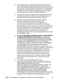 Страница 262