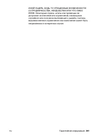 Страница 263
