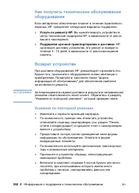 Страница 264