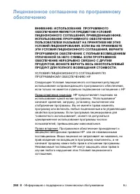 Страница 266