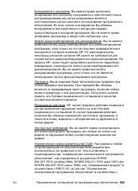 Страница 267