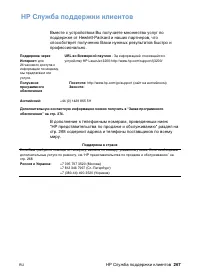Страница 269