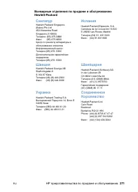 Страница 273
