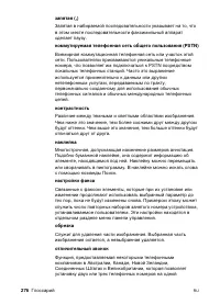 Страница 278