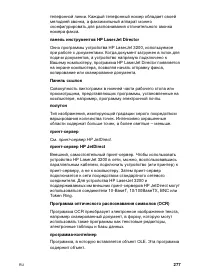Страница 279