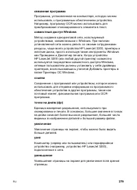 Страница 281
