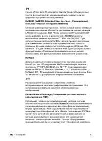 Страница 284