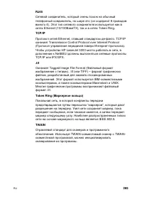 Страница 285