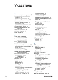 Страница 287