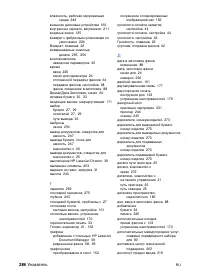 Страница 288