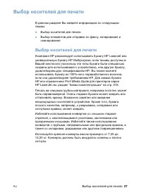 Страница 29