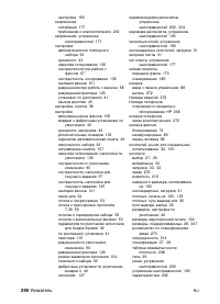 Страница 292
