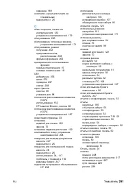 Страница 293