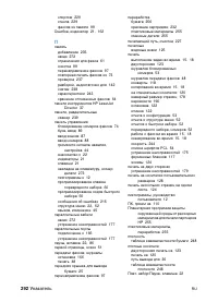 Страница 294