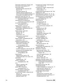 Страница 295