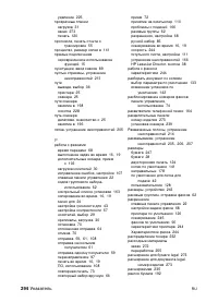 Страница 296
