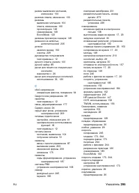Страница 297