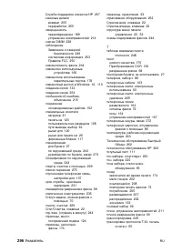 Страница 298