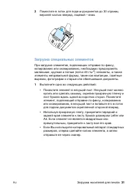 Страница 33
