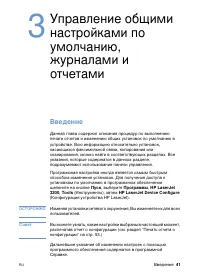Страница 43