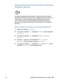 Страница 51