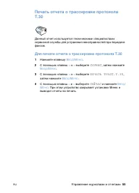 Страница 57