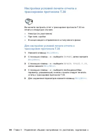 Страница 58