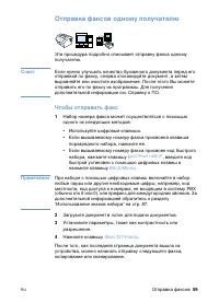 Страница 61
