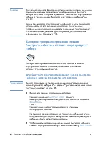 Страница 62