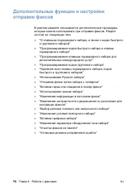 Страница 78