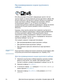 Страница 83