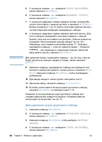 Страница 84