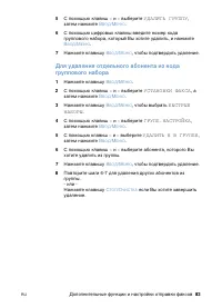 Страница 85